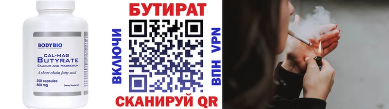 цены наркотик  МЕГА ссылка  Бутират BDO  Волгореченск 