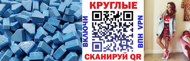 ЭКСТАЗИ 250 мг  Волгореченск 