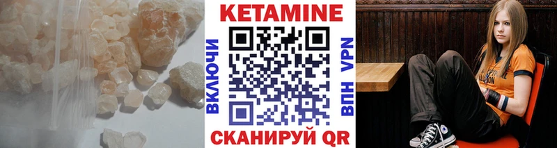 Кетамин VHQ  цены   Волгореченск 