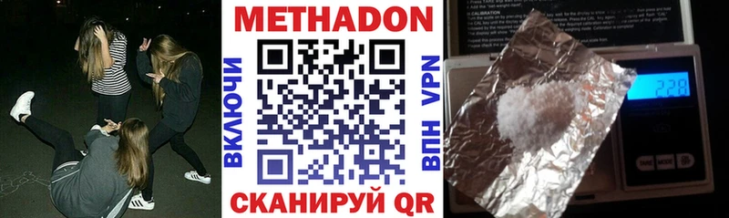 где купить наркоту  ссылка на мегу ТОР  Метадон кристалл  Волгореченск 