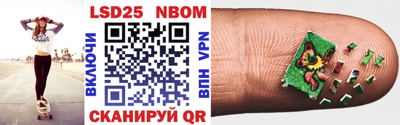 Марки N-bome 1,5мг  Волгореченск 